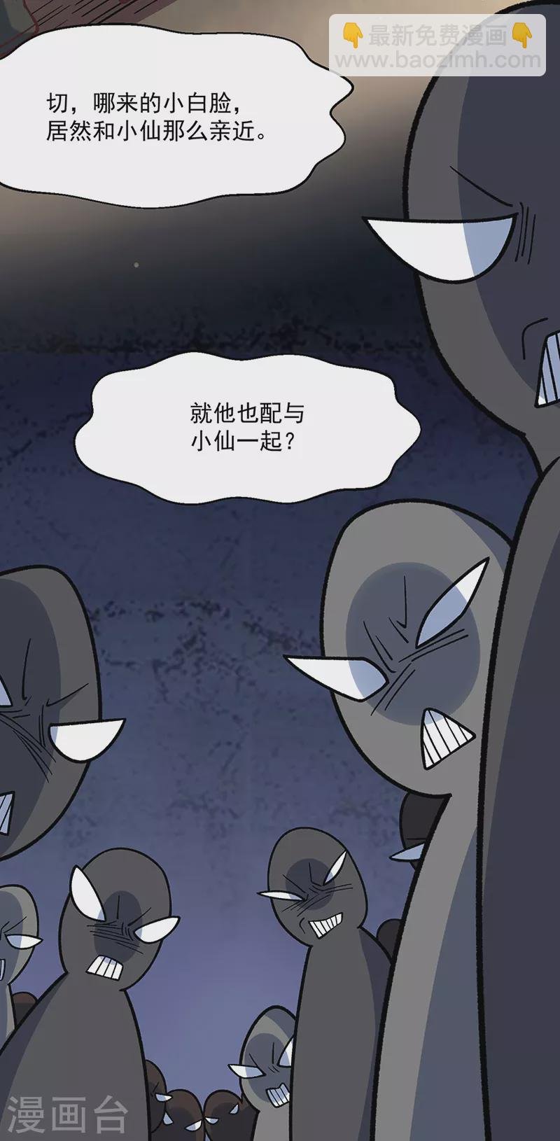 第466话 他好像并不简单