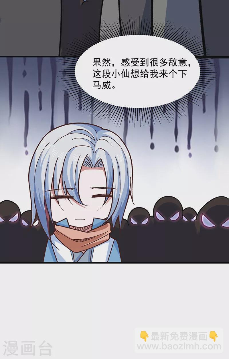 第466话 他好像并不简单