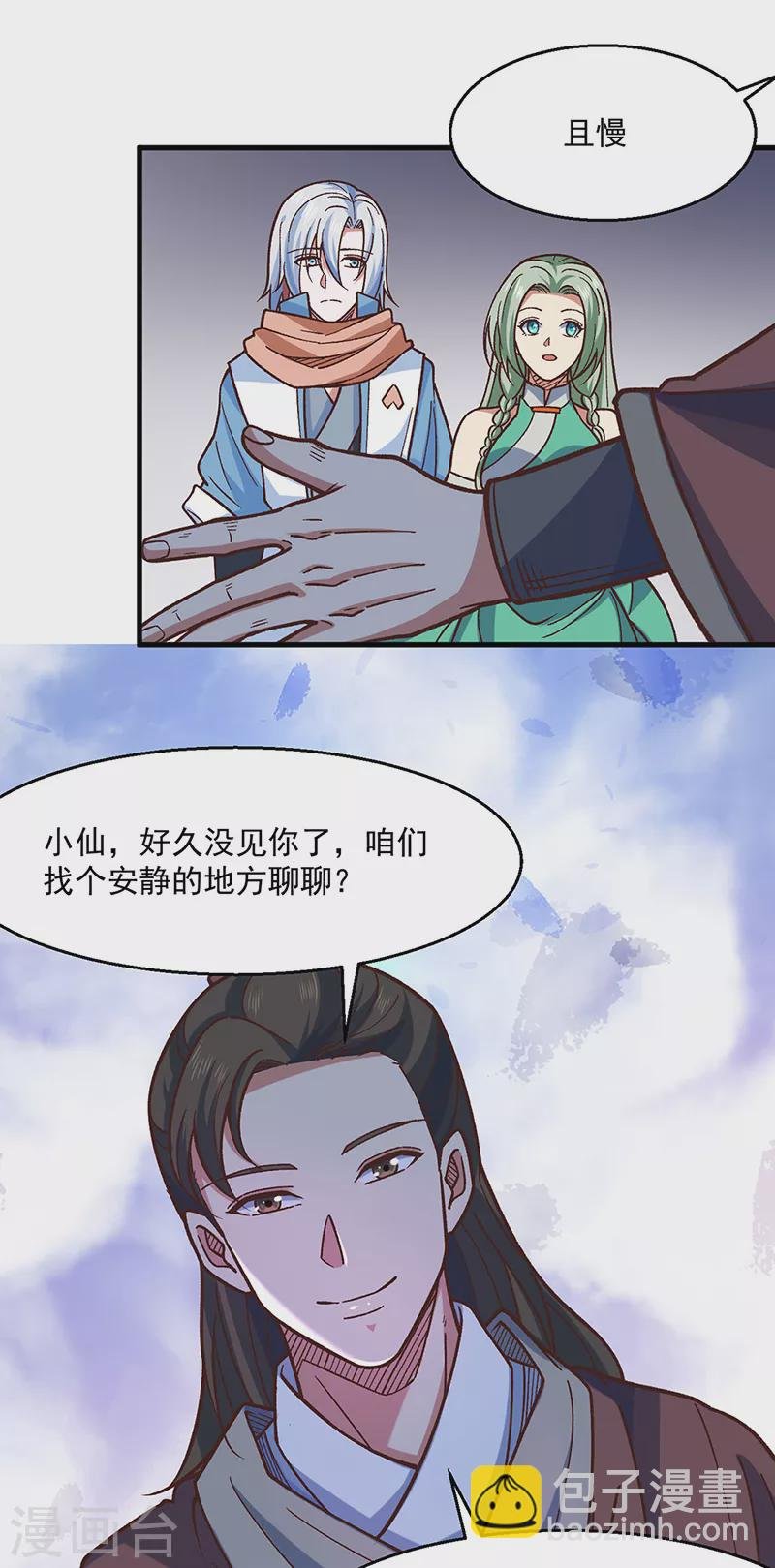 第466话 他好像并不简单