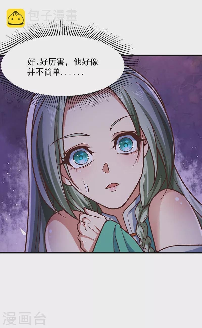 第466话 他好像并不简单