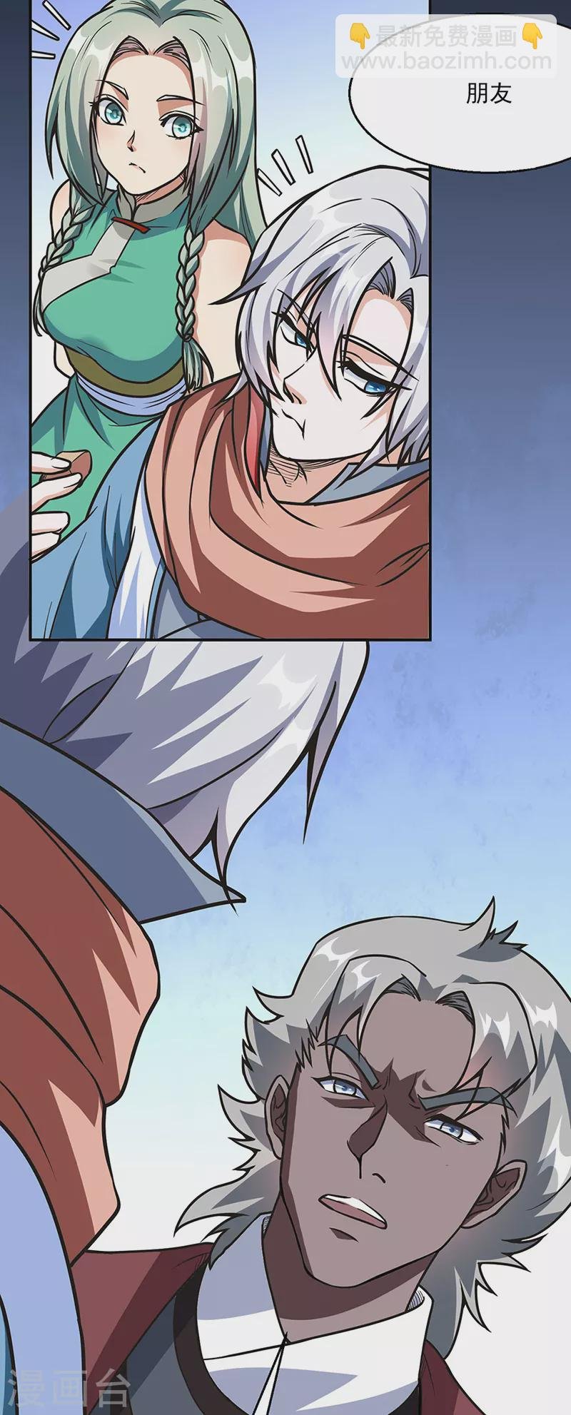第467话 龙锤