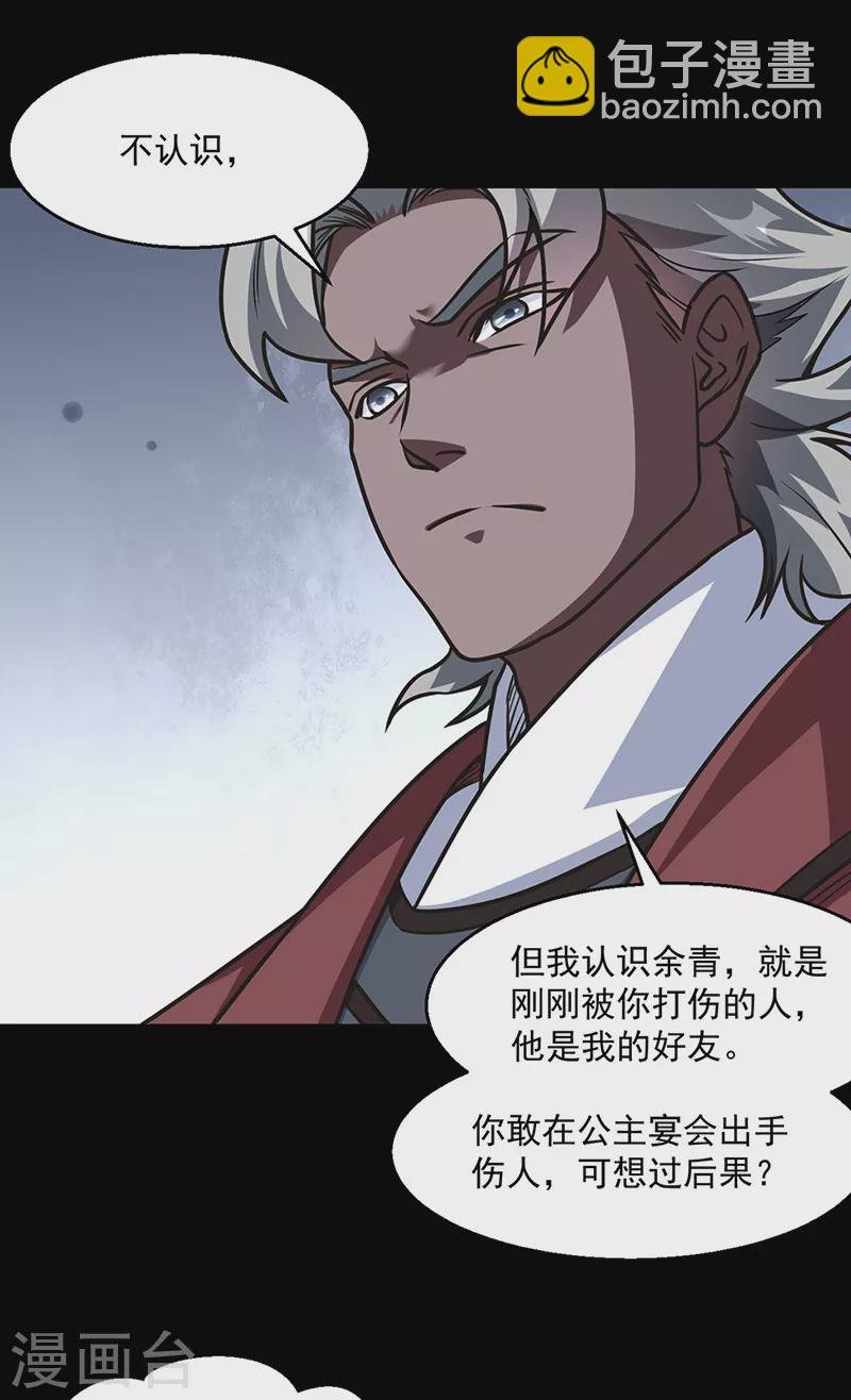 第467话 龙锤