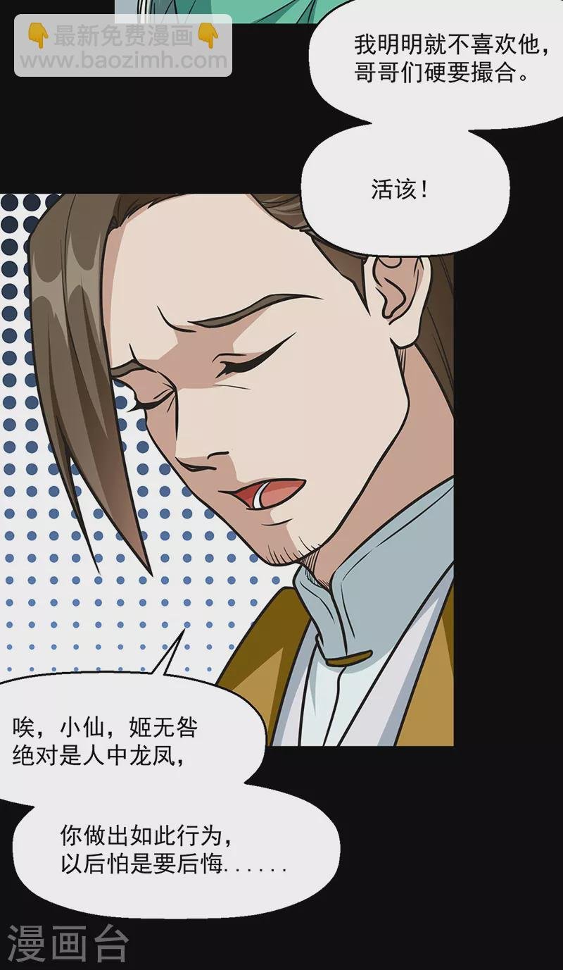 第467话 龙锤