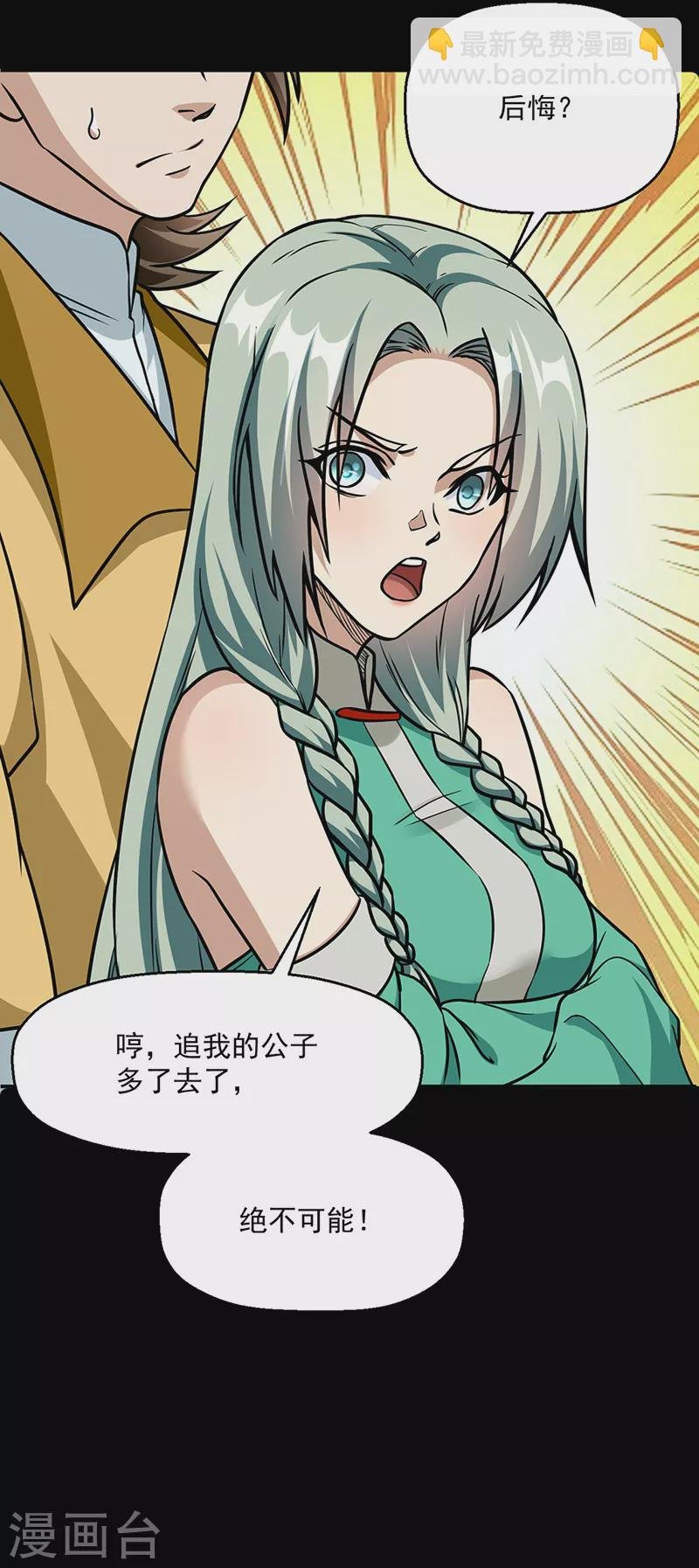 第467话 龙锤