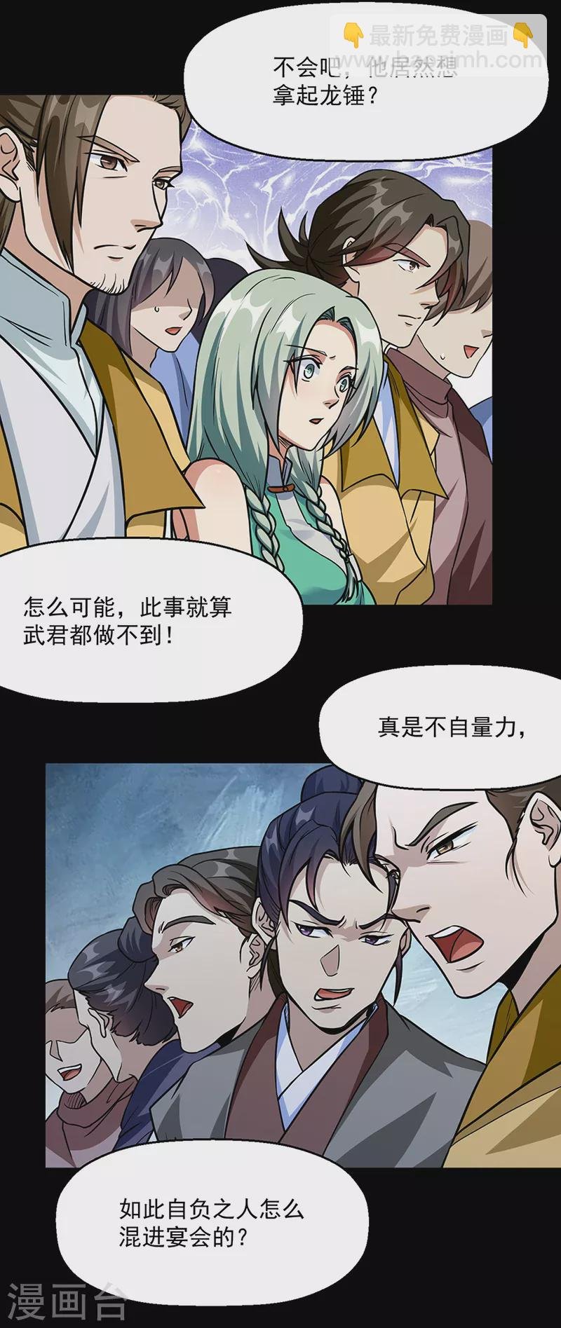 第467话 龙锤