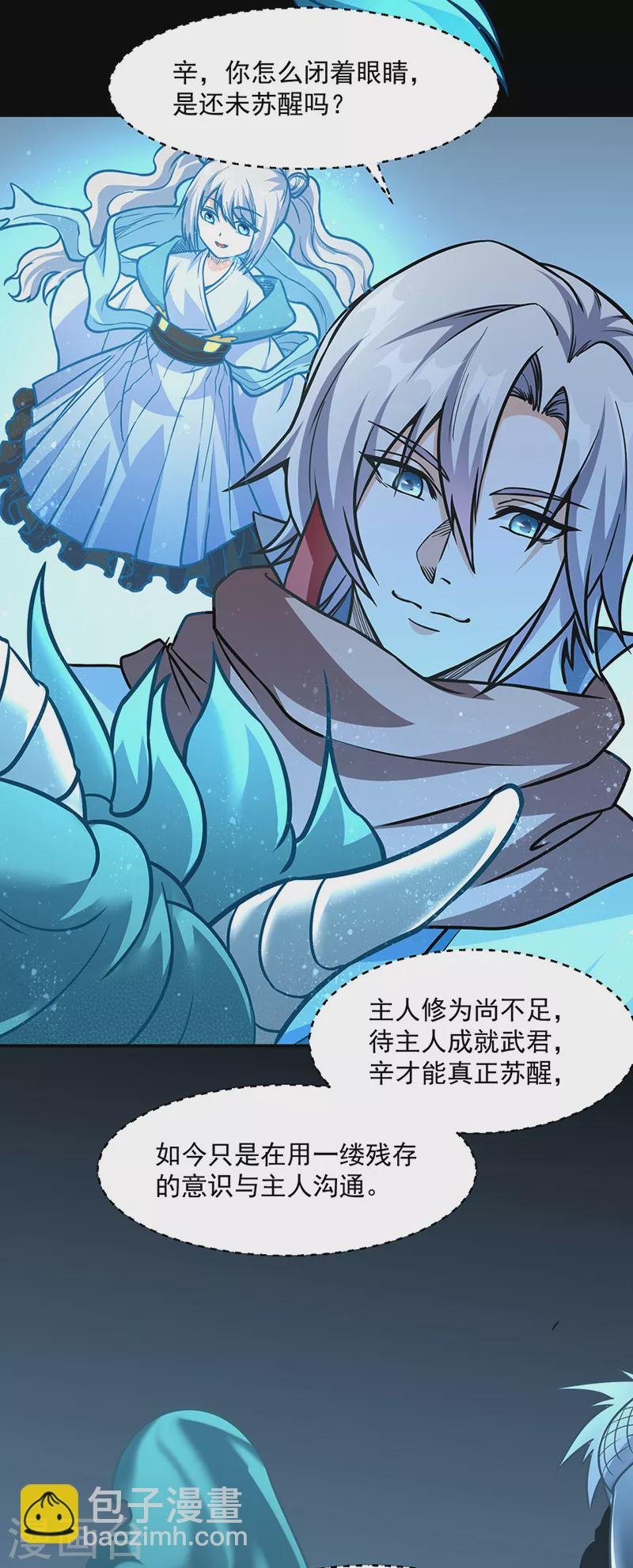 第467话 龙锤