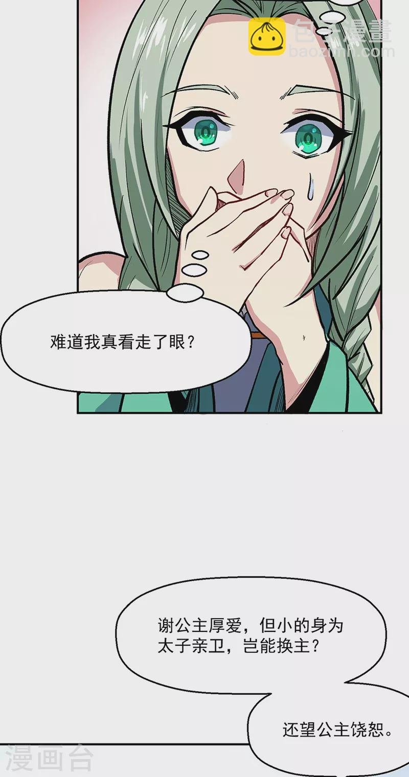 第468话 一如既往的黑