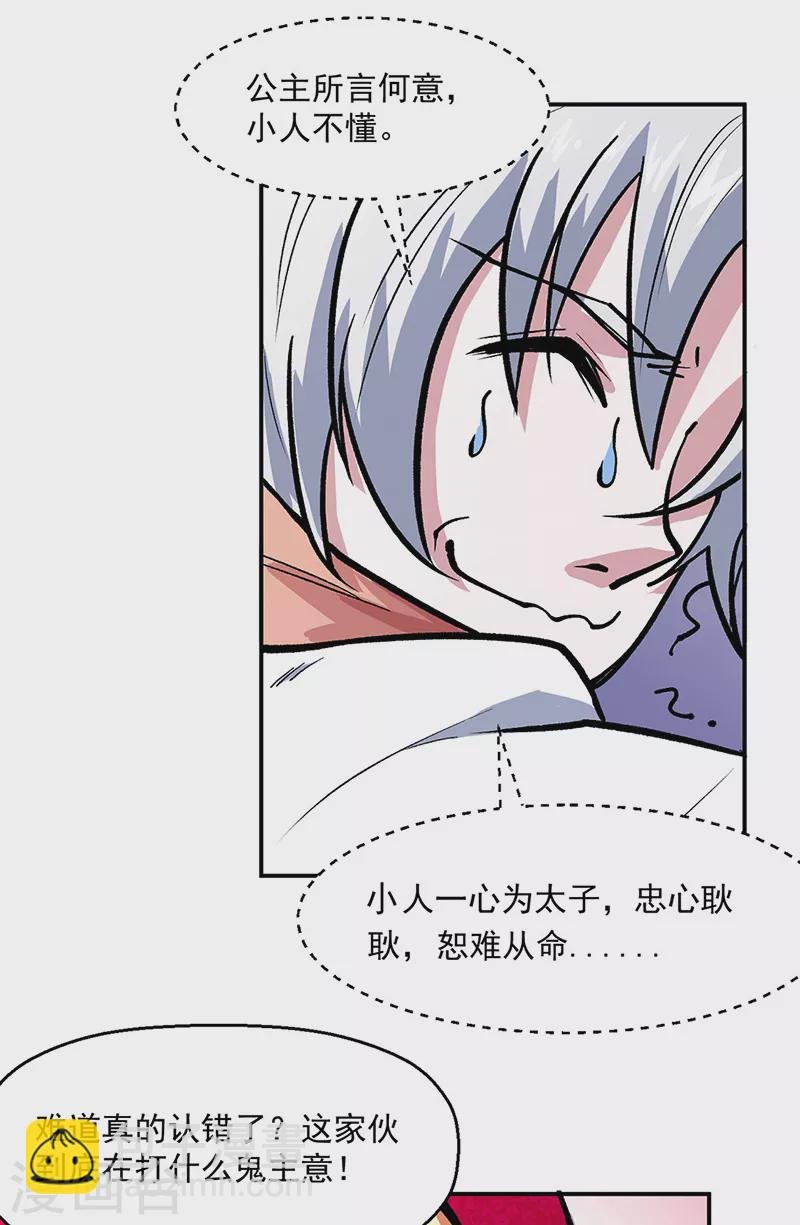 第468话 一如既往的黑