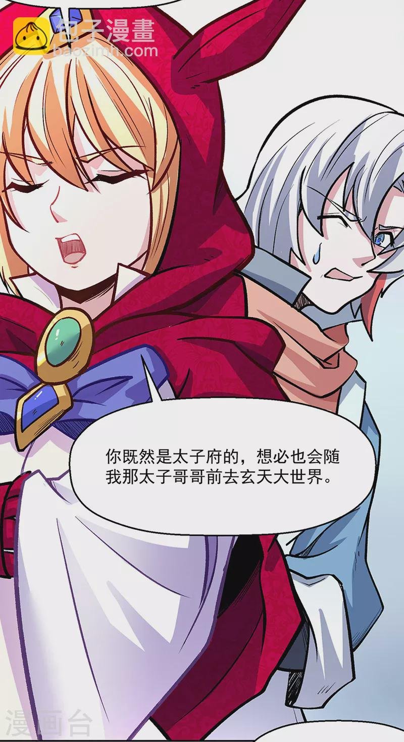 第468话 一如既往的黑