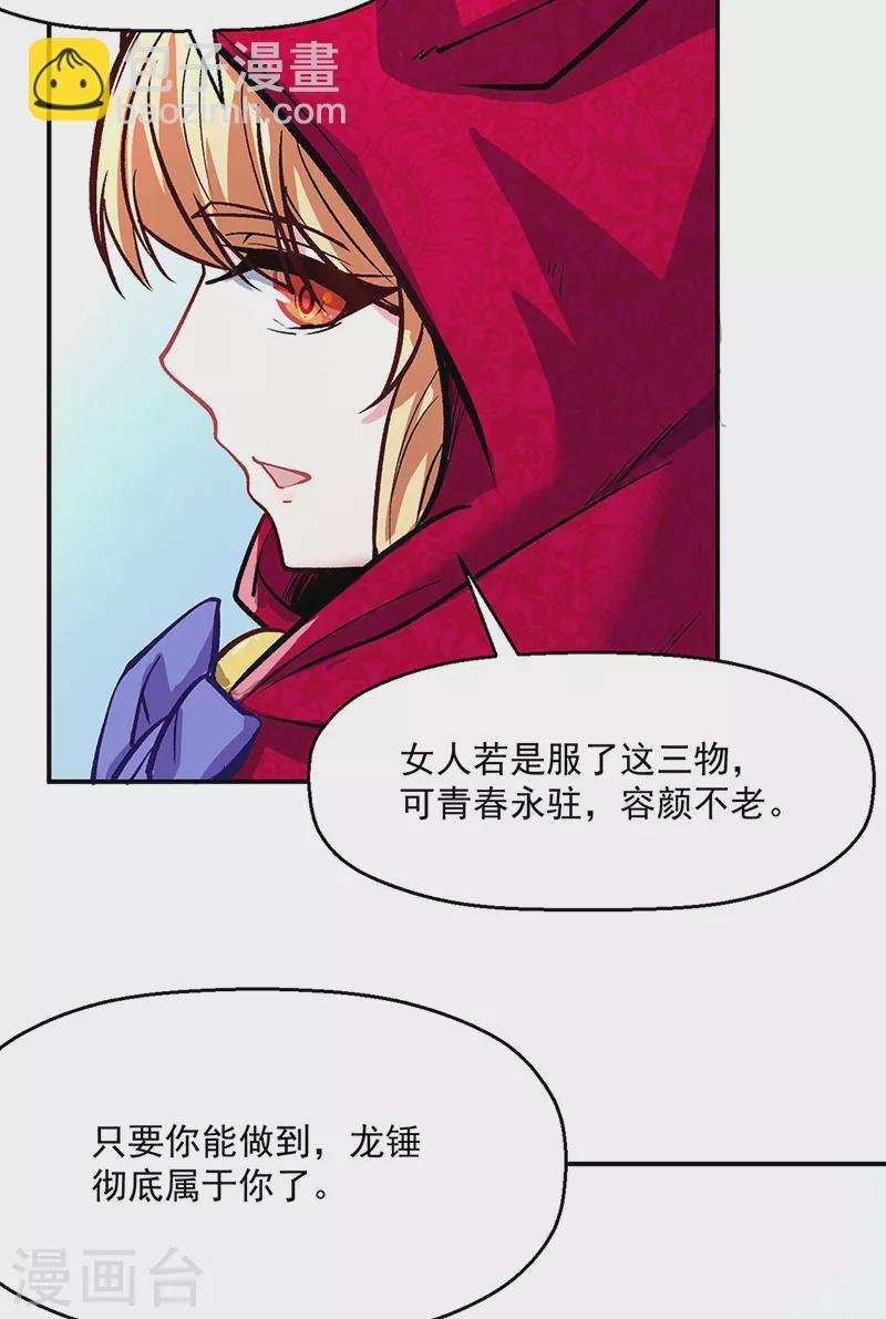第468话 一如既往的黑