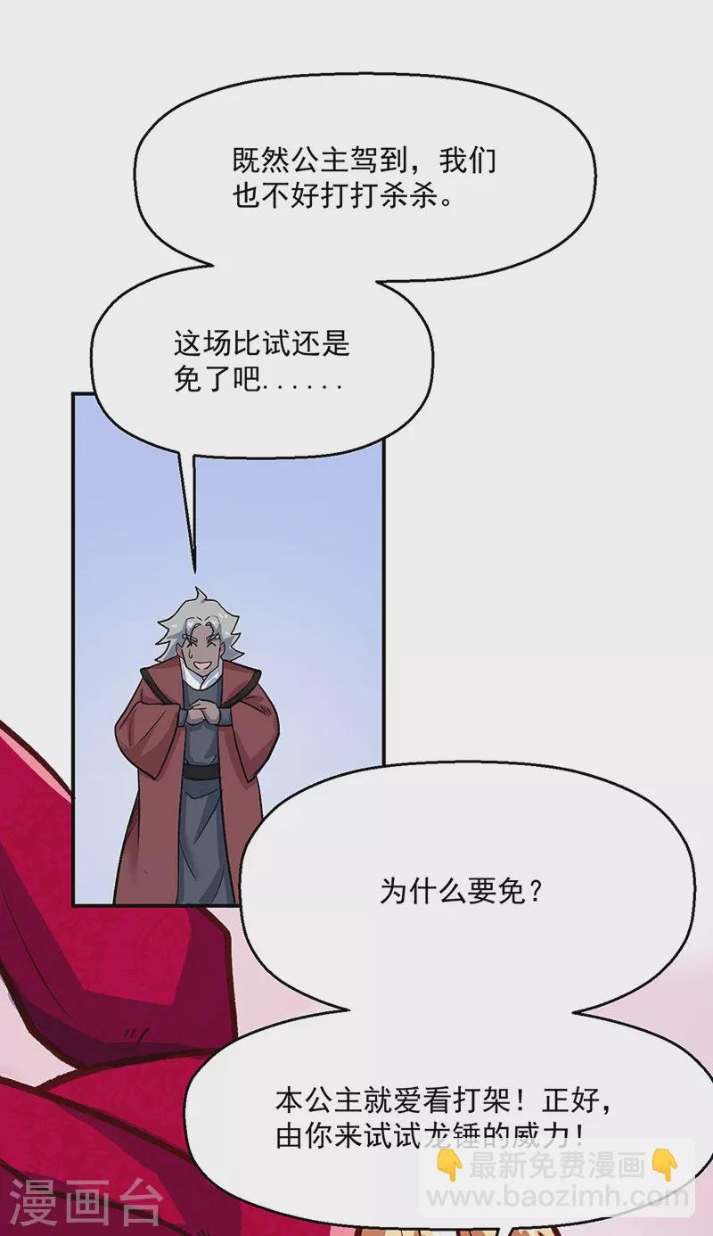 第468话 一如既往的黑