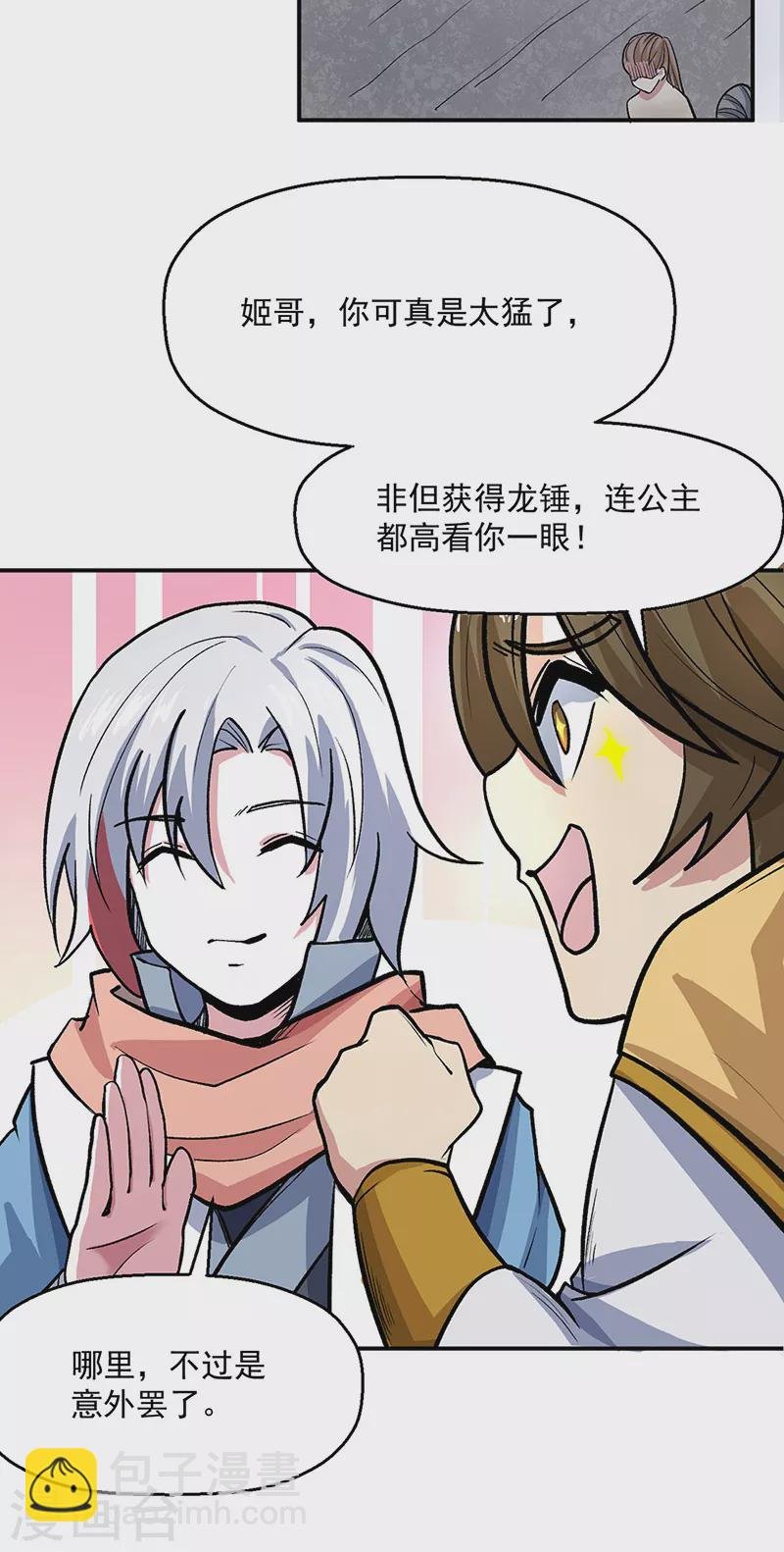 第468话 一如既往的黑