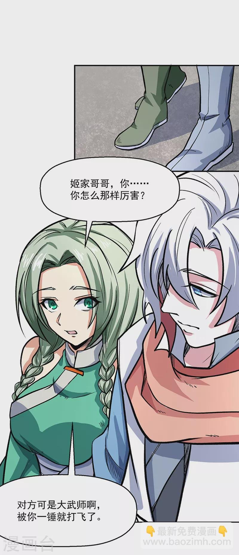 第468话 一如既往的黑