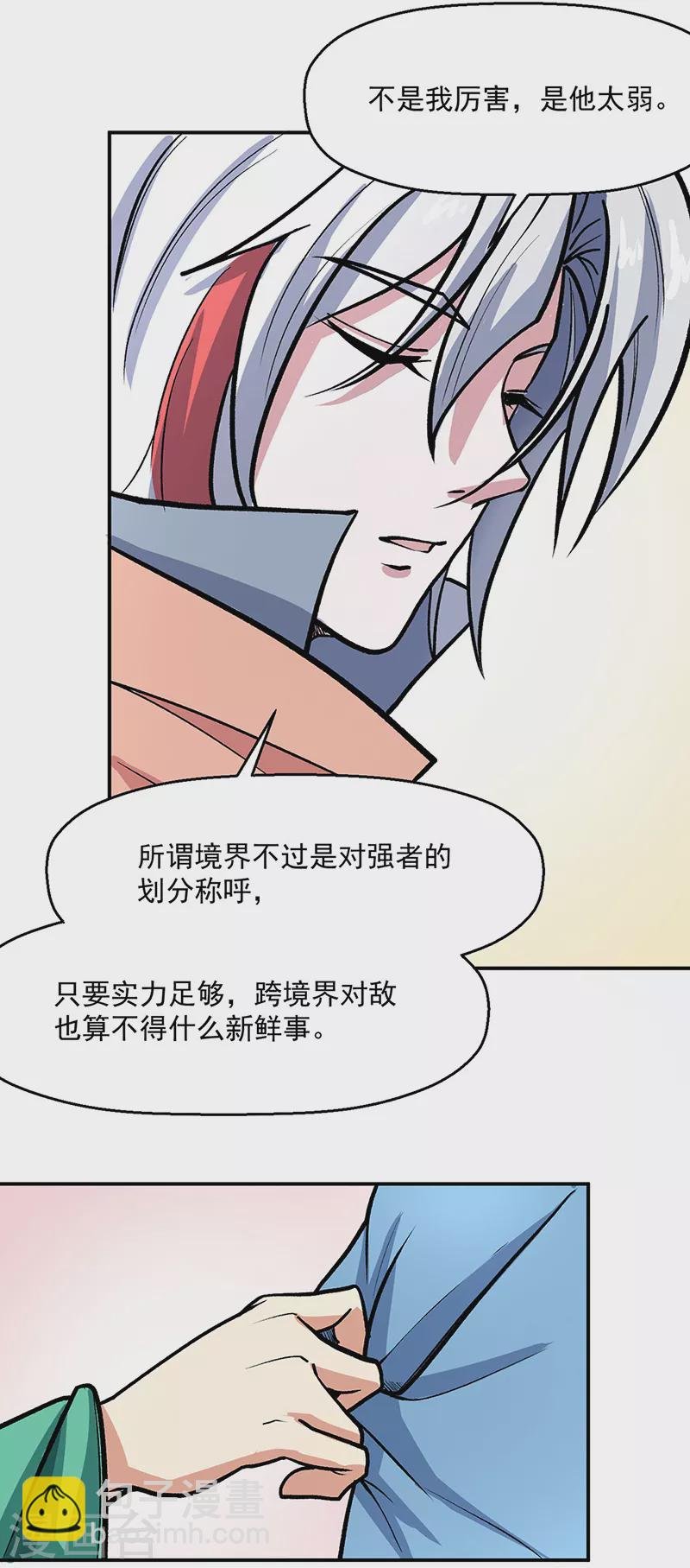 第468话 一如既往的黑