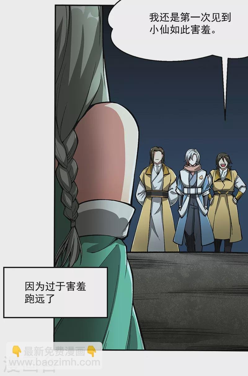 第469话 提前下手