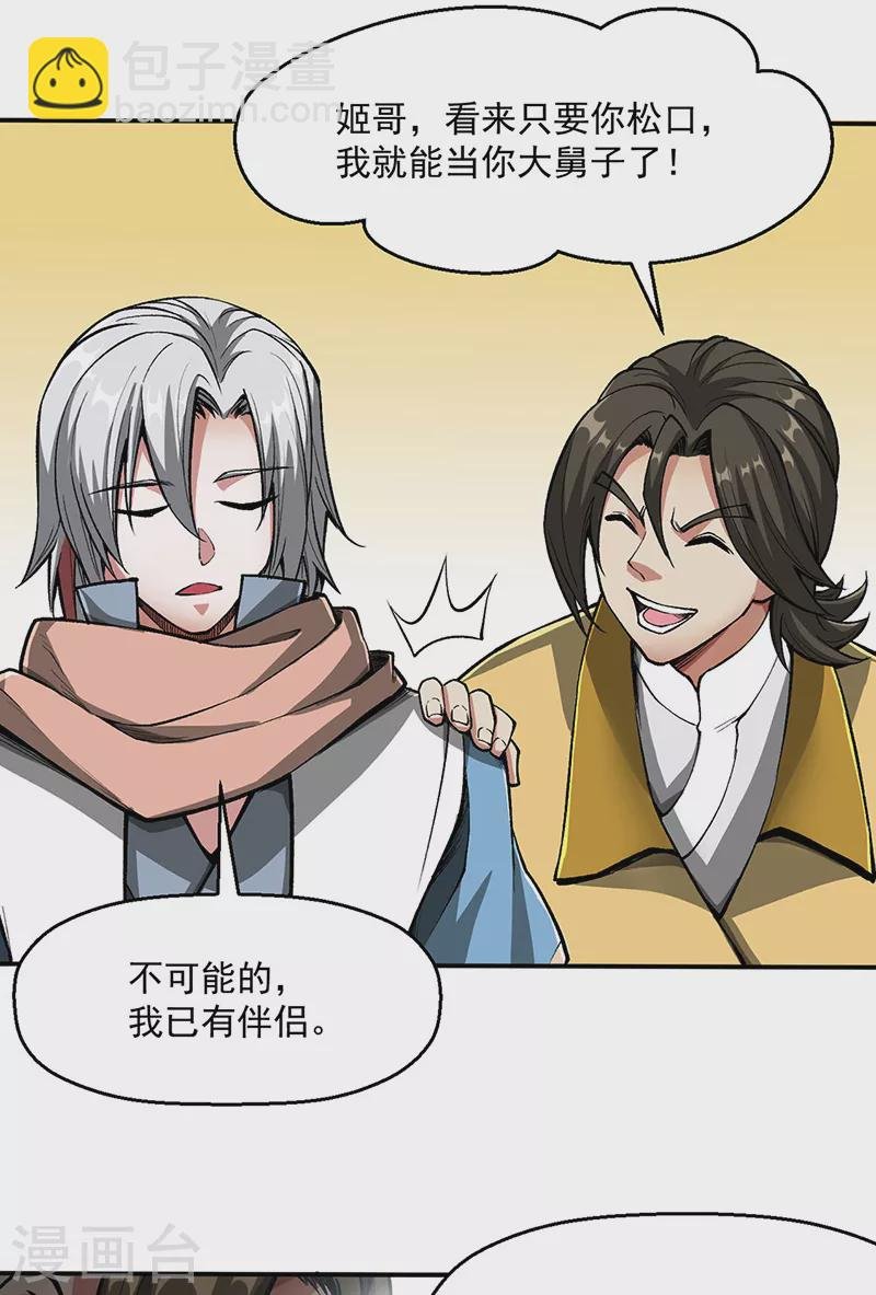第469话 提前下手