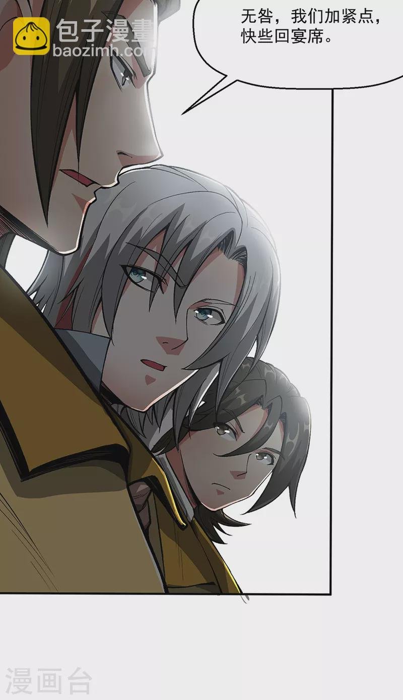 第469话 提前下手