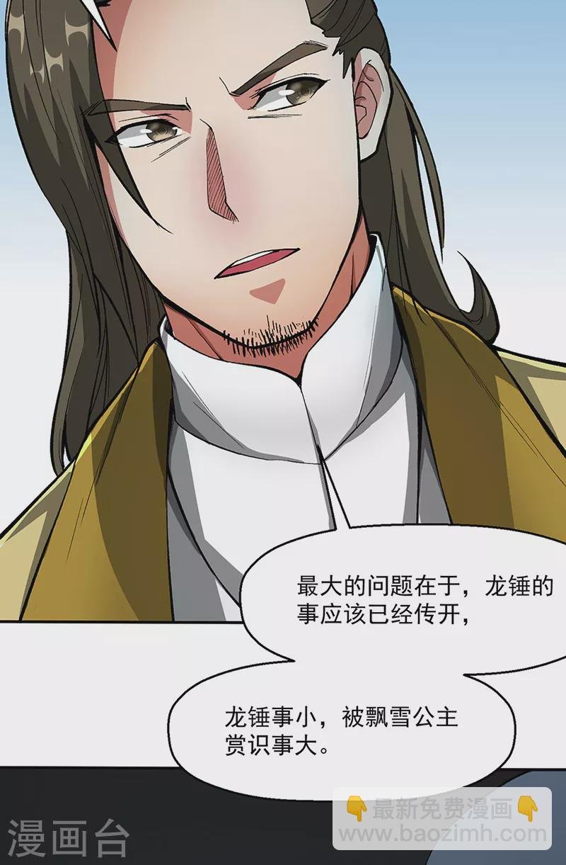 第469话 提前下手