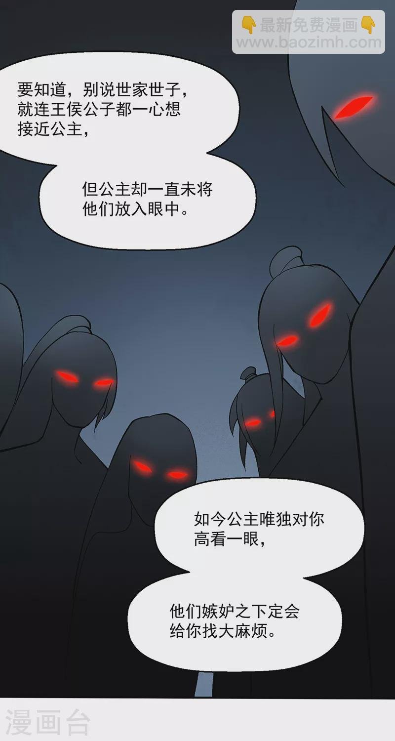 第469话 提前下手