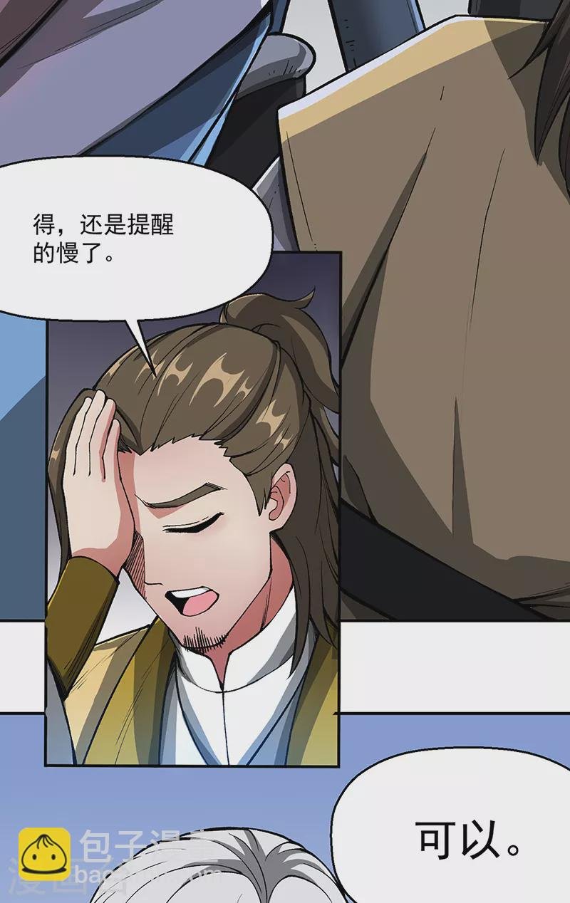 第469话 提前下手