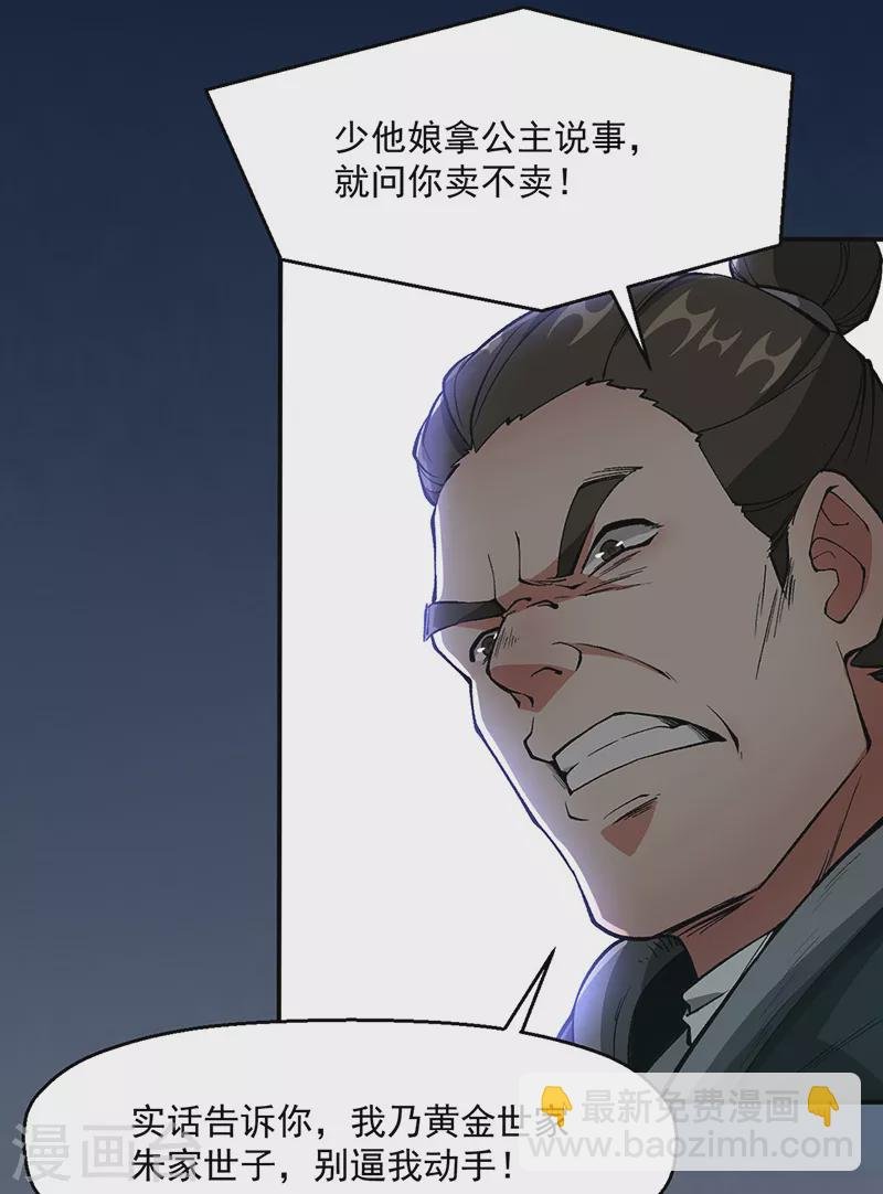 第469话 提前下手