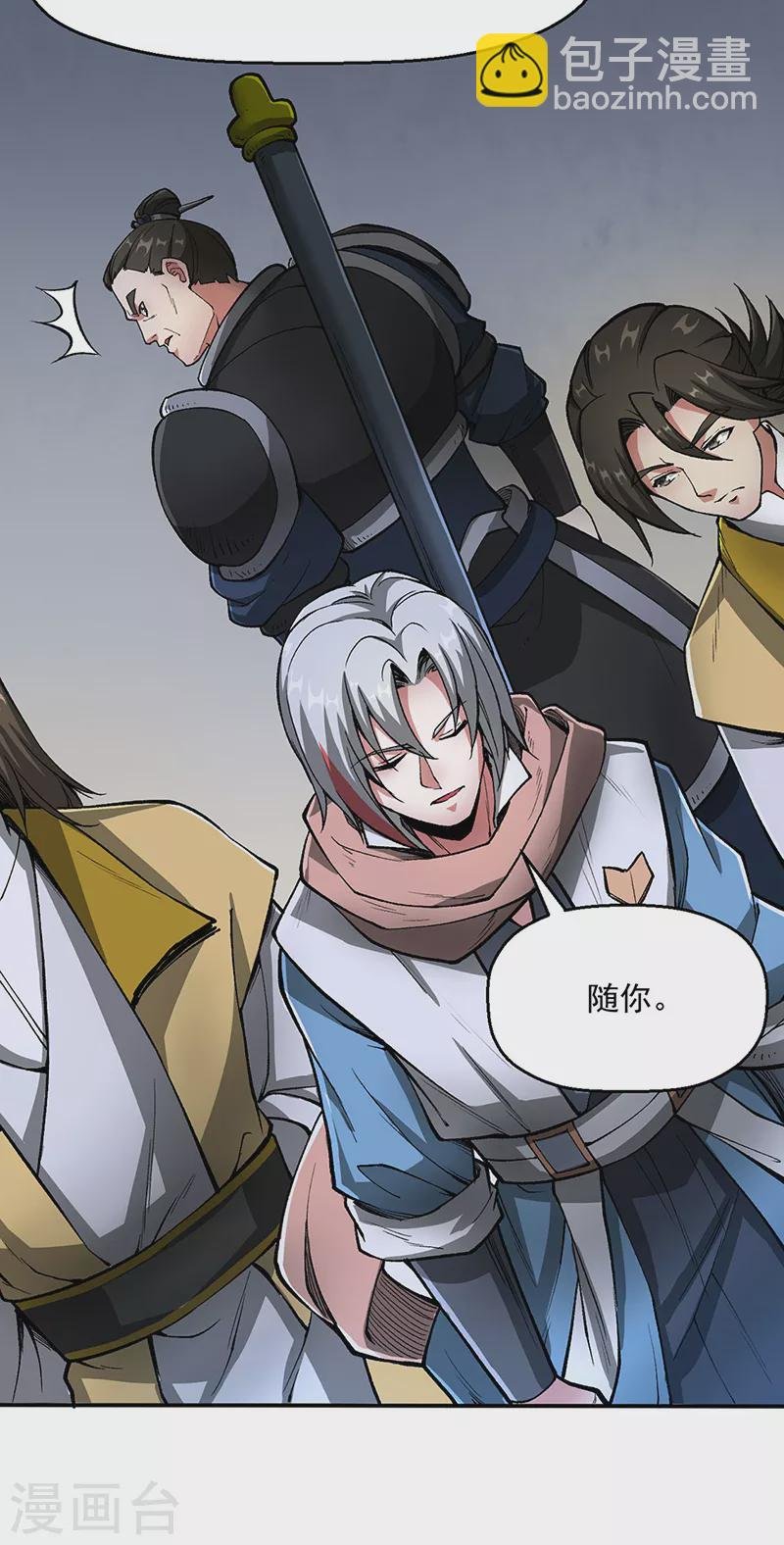 第469话 提前下手