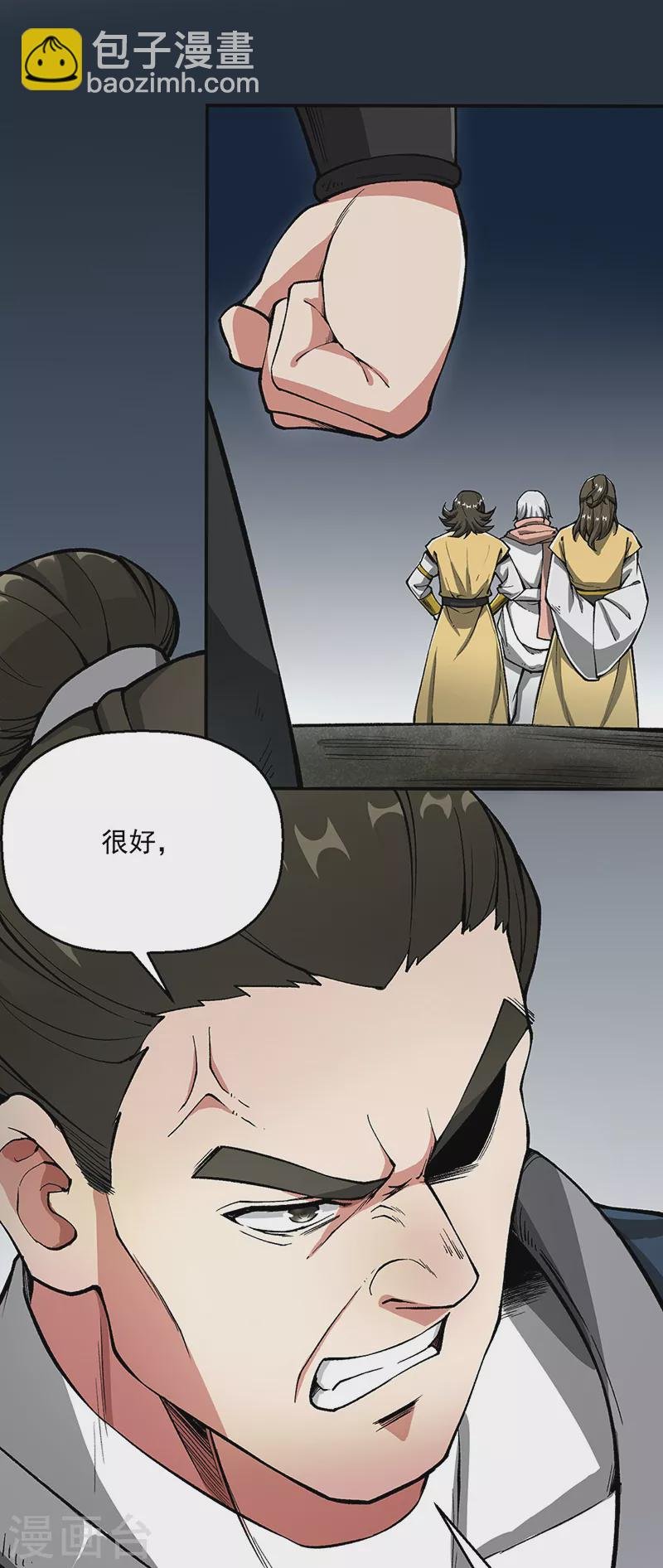第469话 提前下手