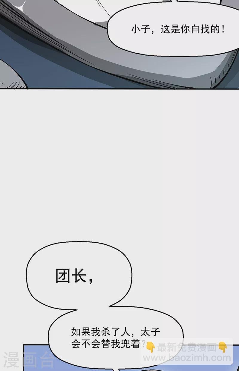 第469话 提前下手
