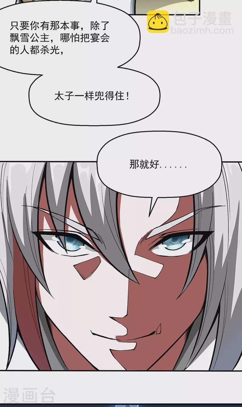 第469话 提前下手