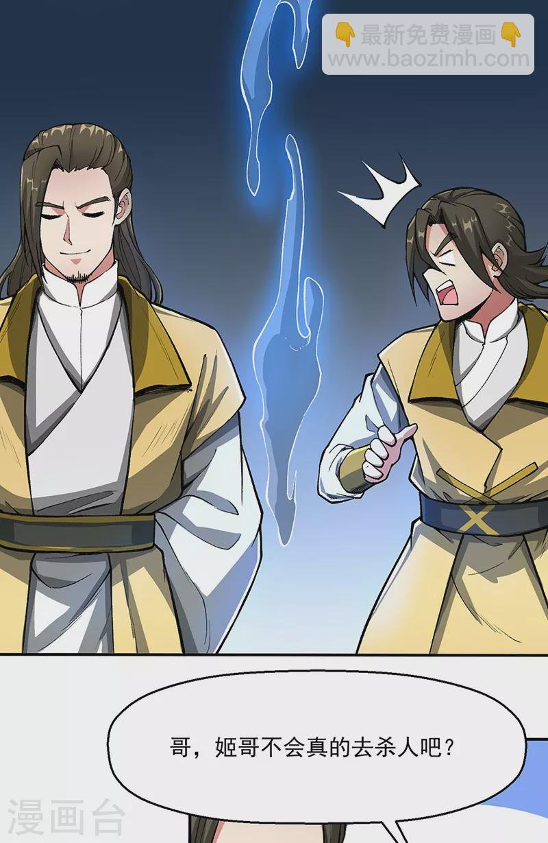 第469话 提前下手