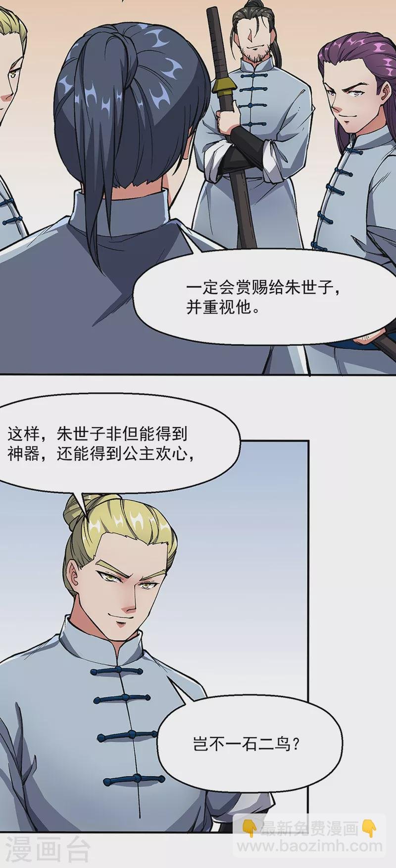 第469话 提前下手