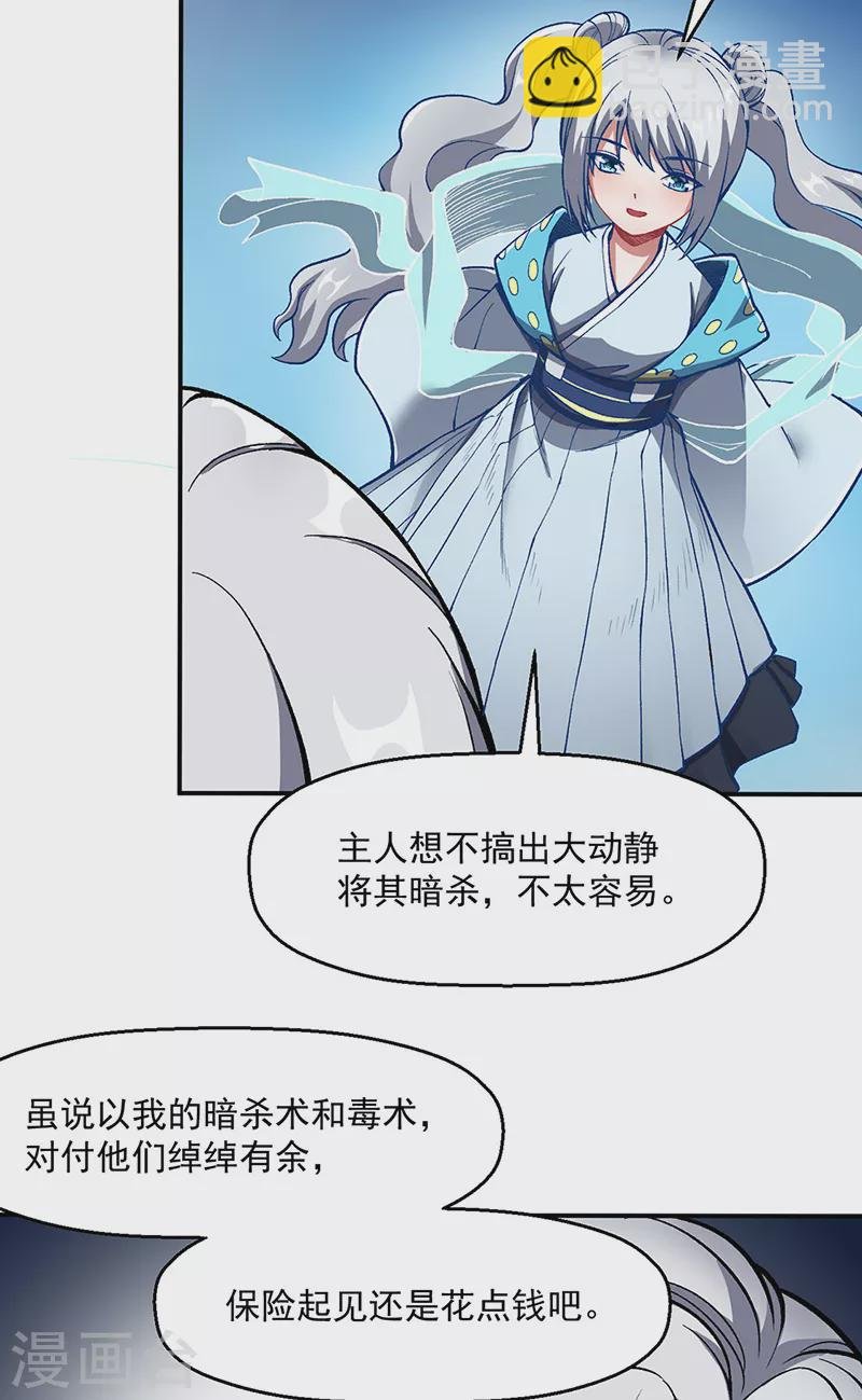 第469话 提前下手