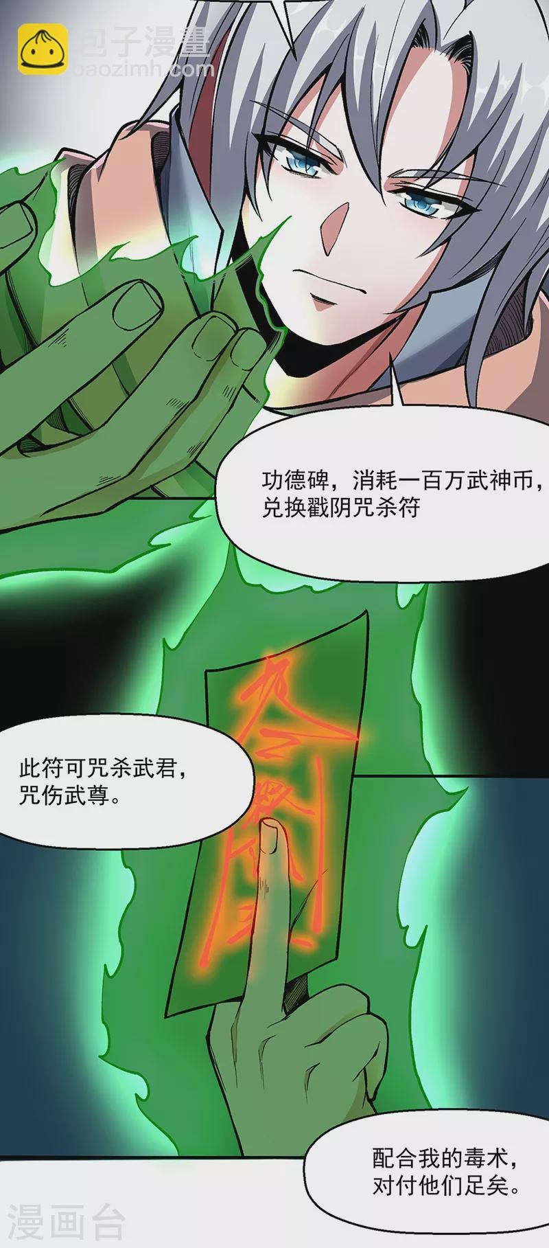 第469话 提前下手