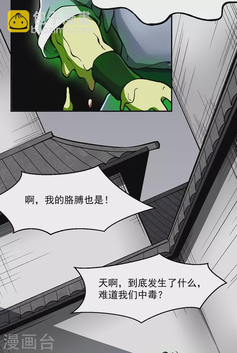 第469话 提前下手