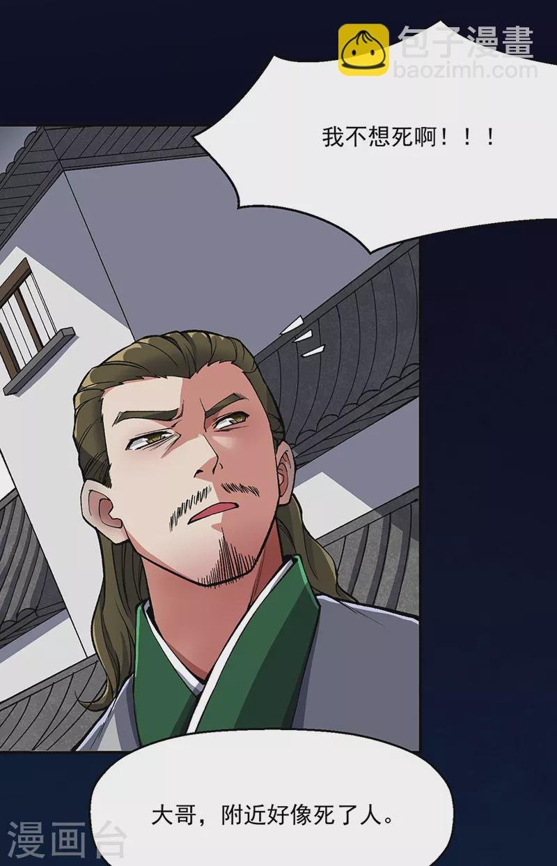 第469话 提前下手