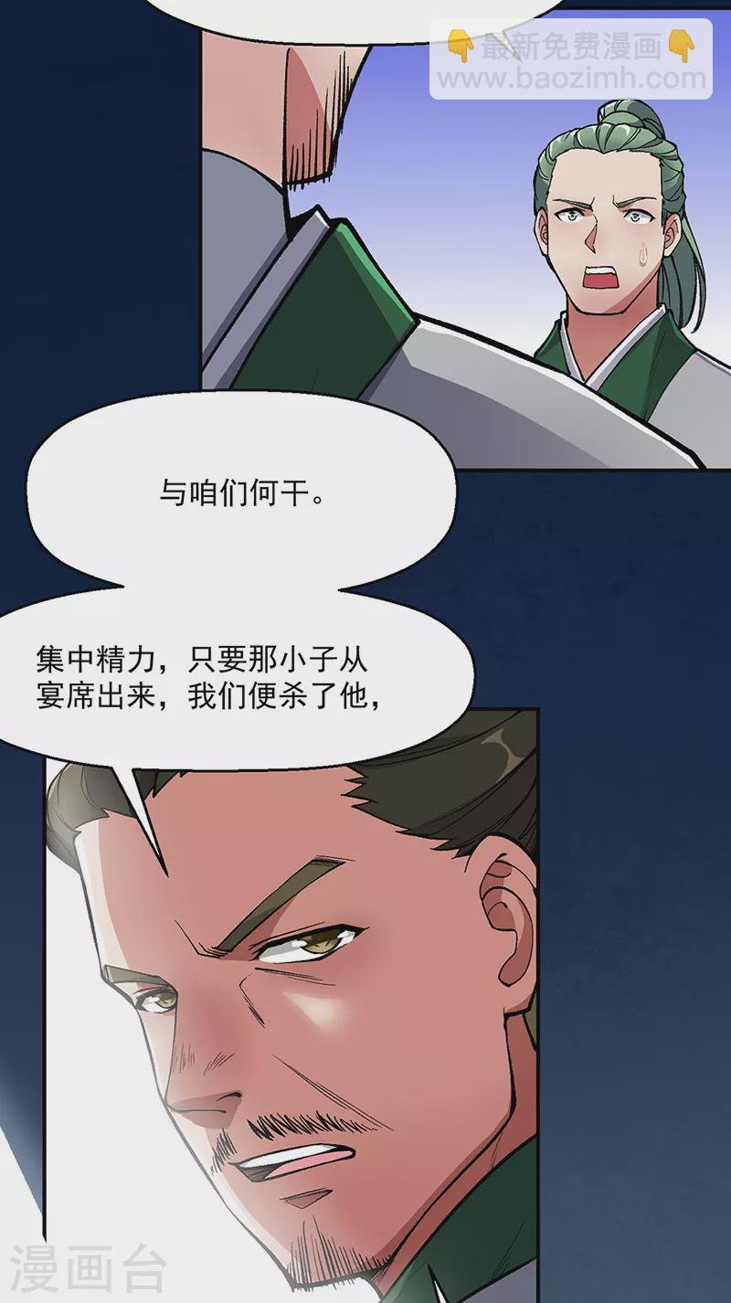 第469话 提前下手