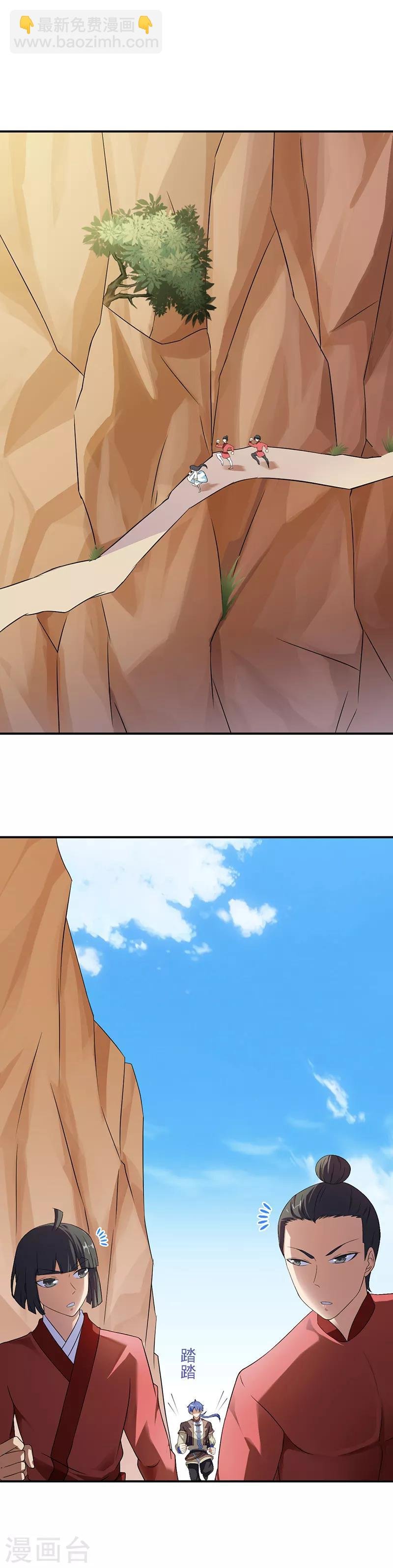 第47话 露馅了
