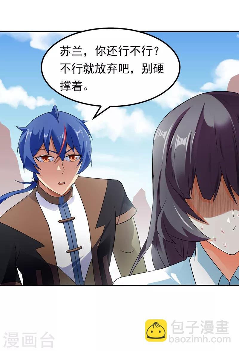 第47话 露馅了
