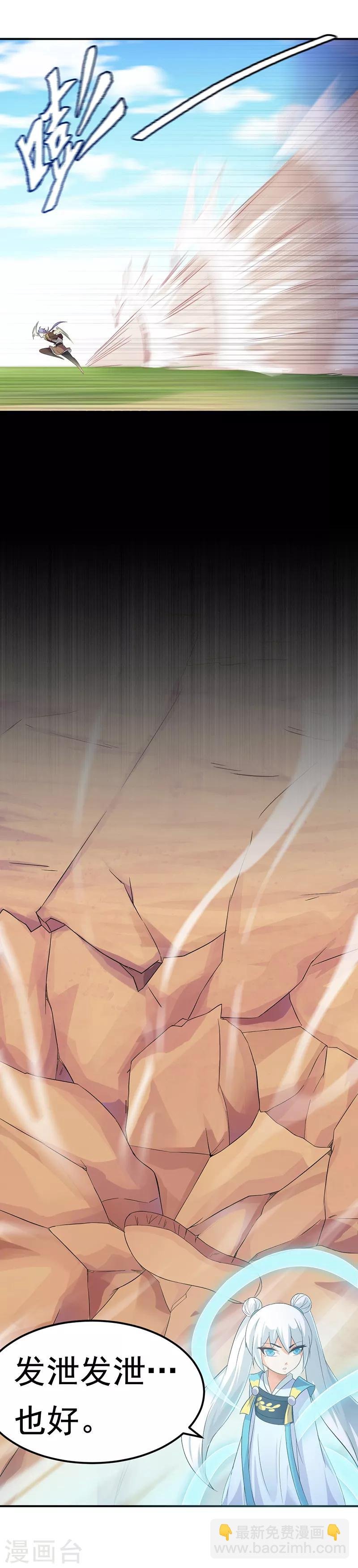 第47话 露馅了