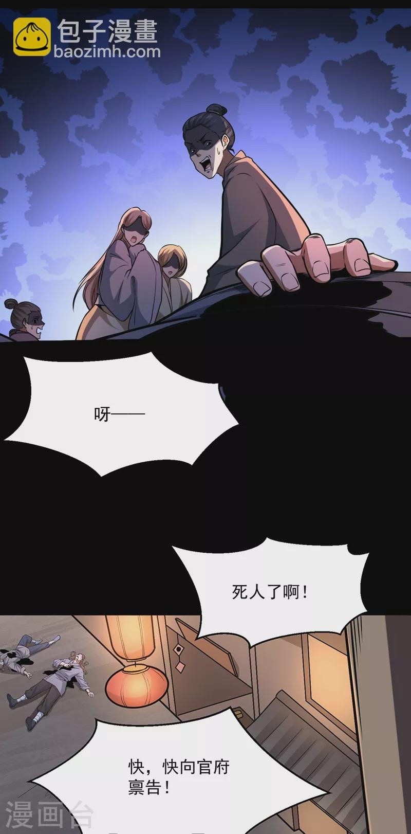 第470话 肉搏战