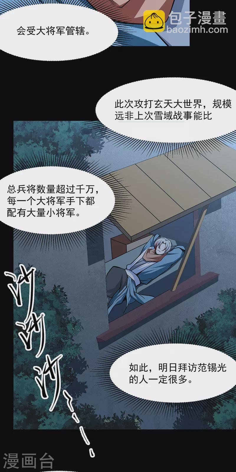 第470话 肉搏战