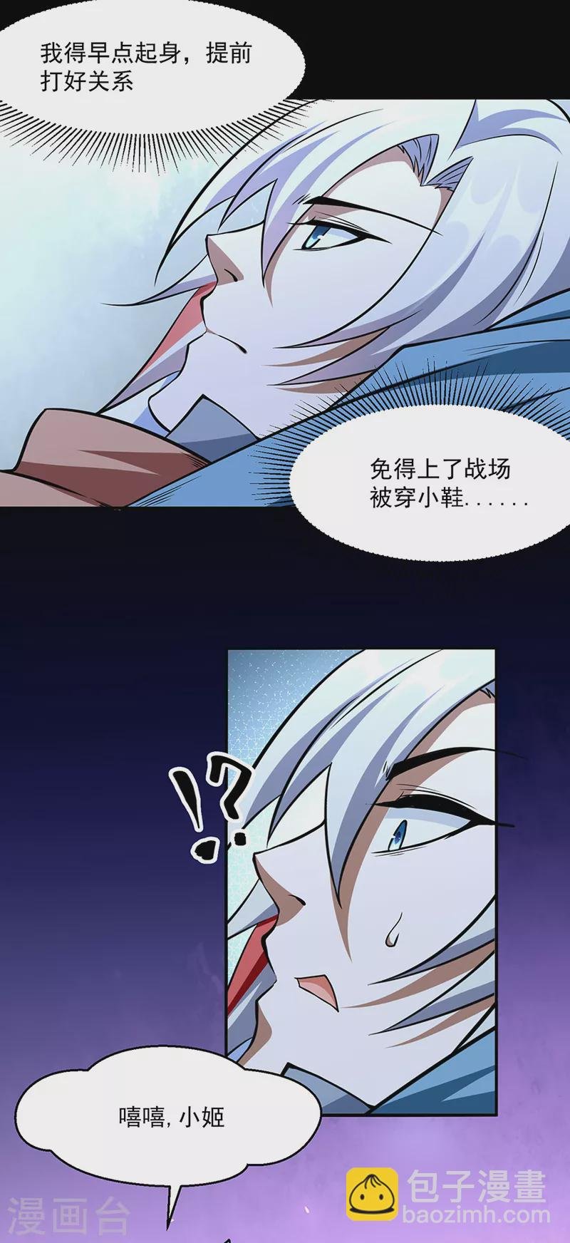 第470话 肉搏战