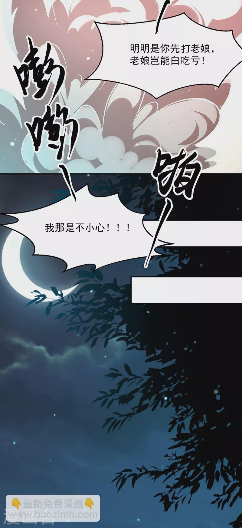 第470话 肉搏战