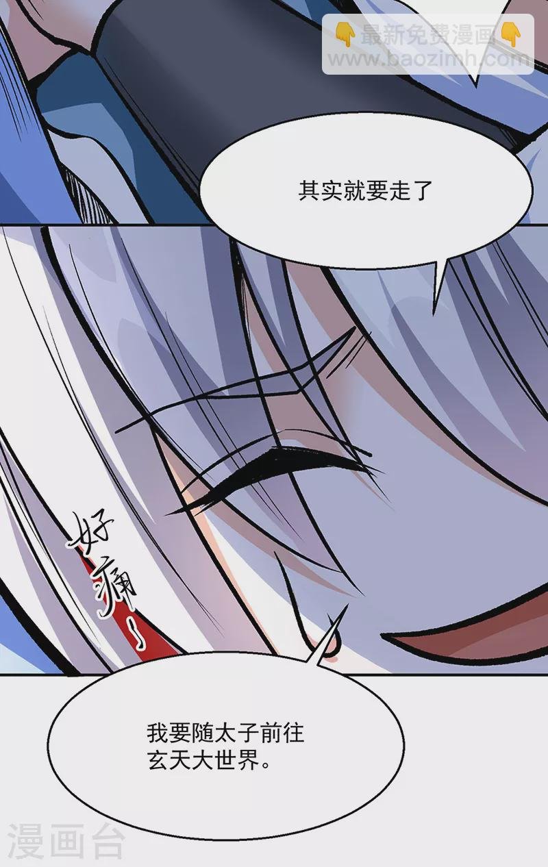 第471话 拍马屁也得排队