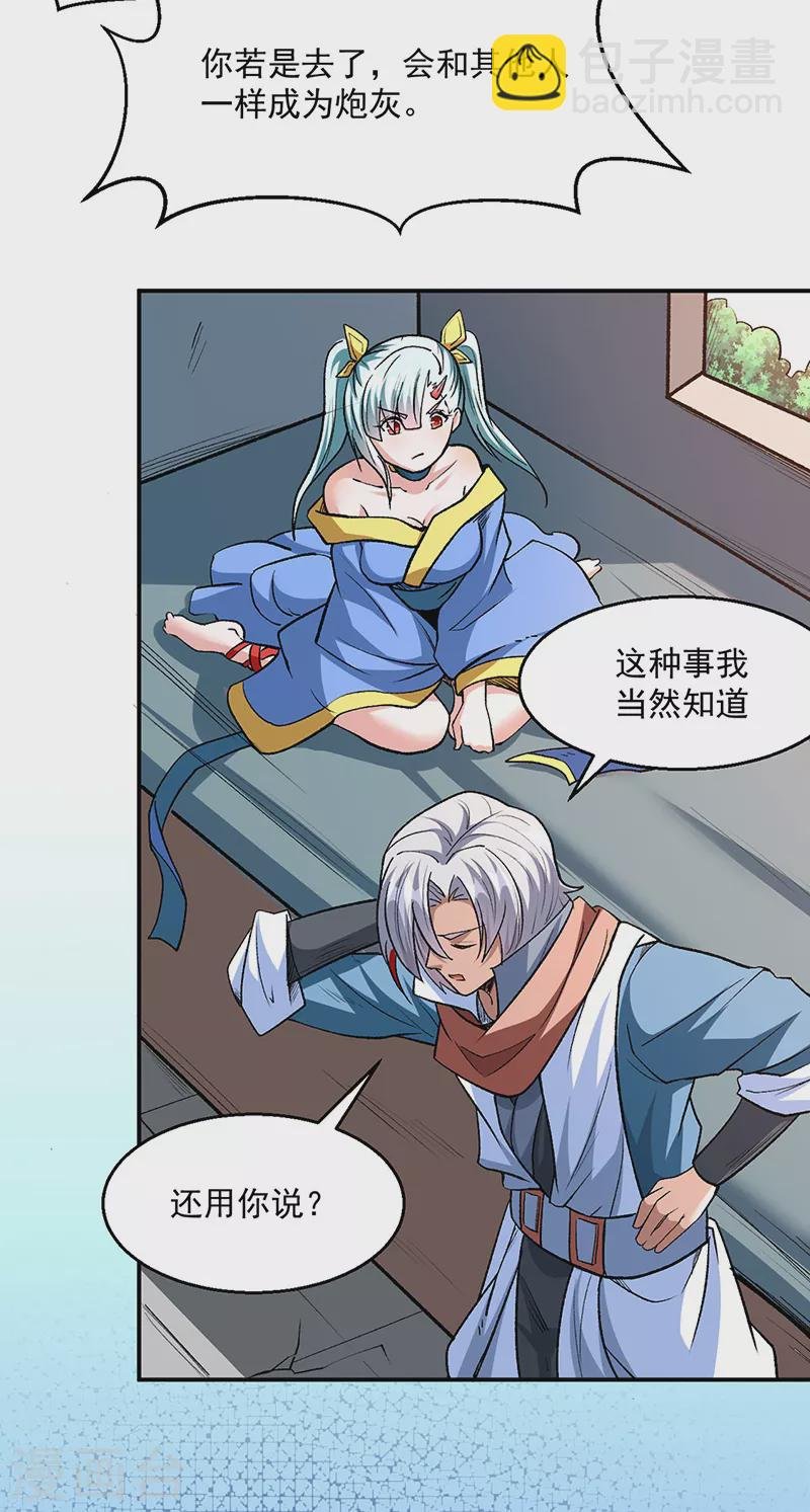 第471话 拍马屁也得排队
