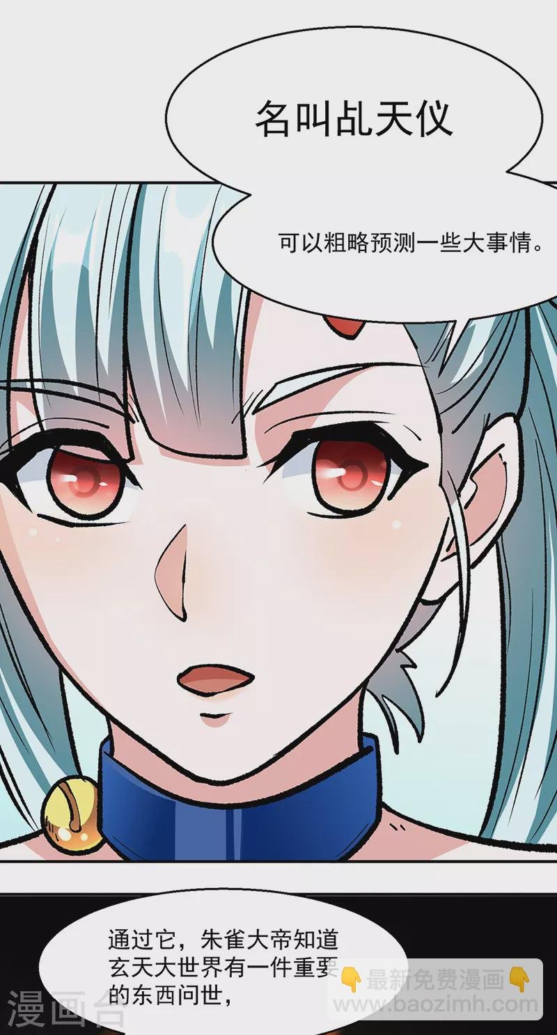 第471话 拍马屁也得排队