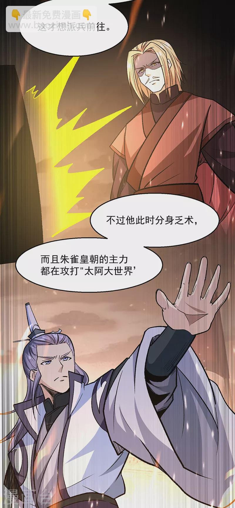 第471话 拍马屁也得排队