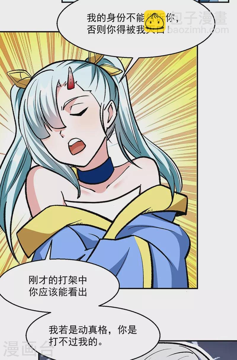 第471话 拍马屁也得排队