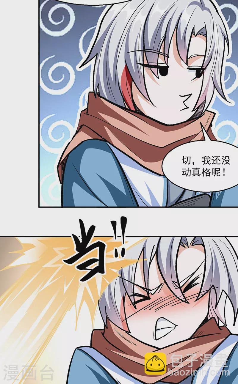 第471话 拍马屁也得排队