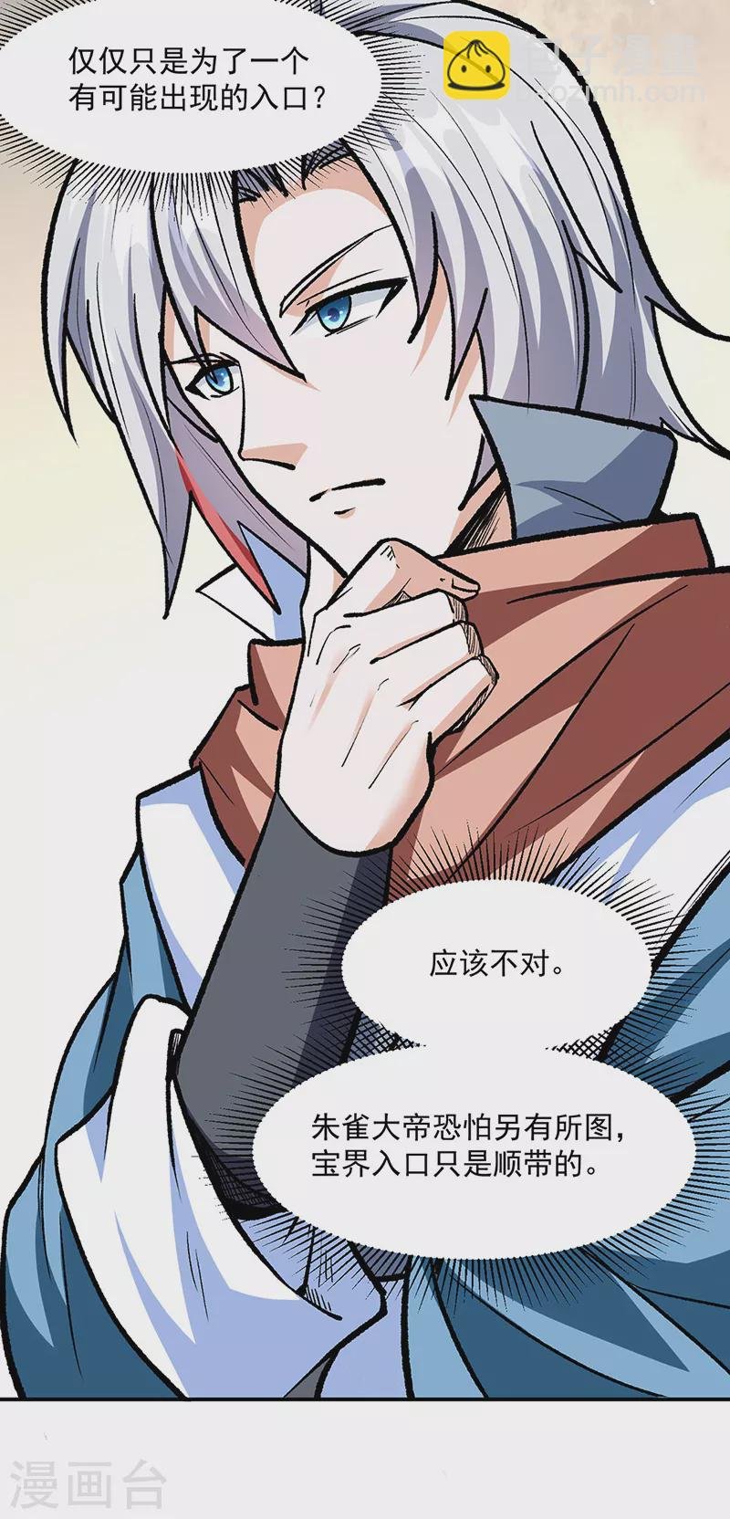 第471话 拍马屁也得排队
